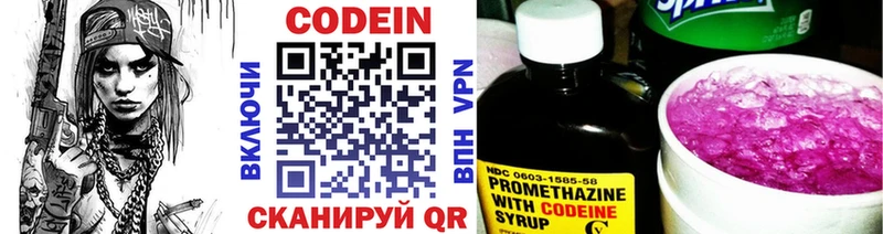 Кодеиновый сироп Lean напиток Lean (лин)  Купить  Советский 