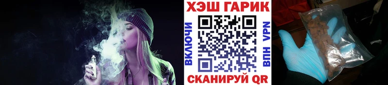 Купить закладки  Советский  ГАШ гарик 