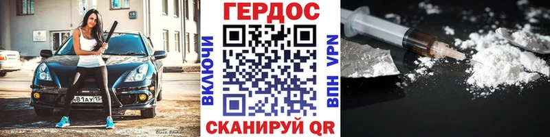 Героин VHQ  Купить где  Советский 