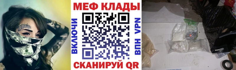 Меф мяу мяу  Советский