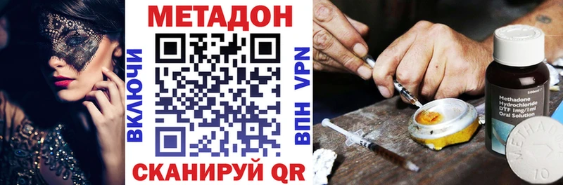 Метадон кристалл Советский